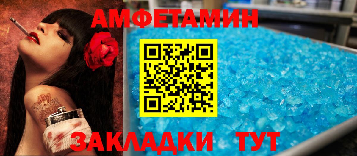 Amphetamine  Томск  АМФЕТАМИН  Амфетамин Розовый 