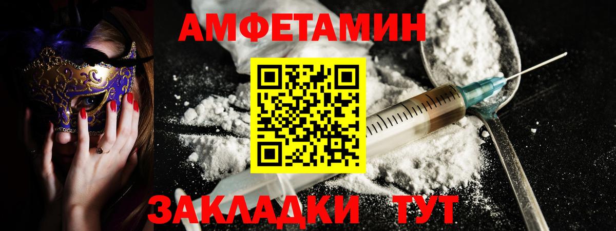 Amphetamine VHQ Томск