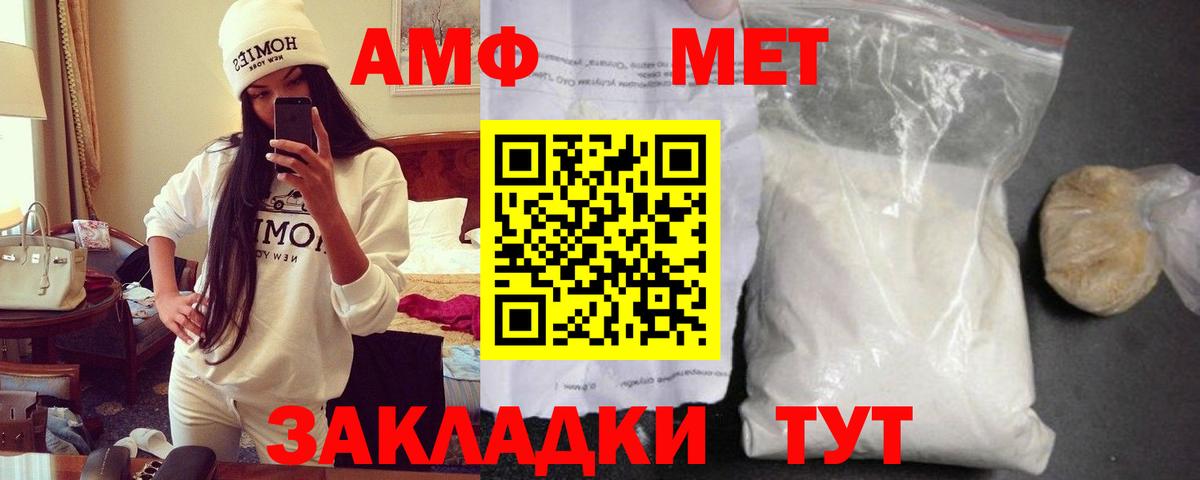 АМФ  Вход с VPN  Амфетамин  Томск  Амфетамин 98% 