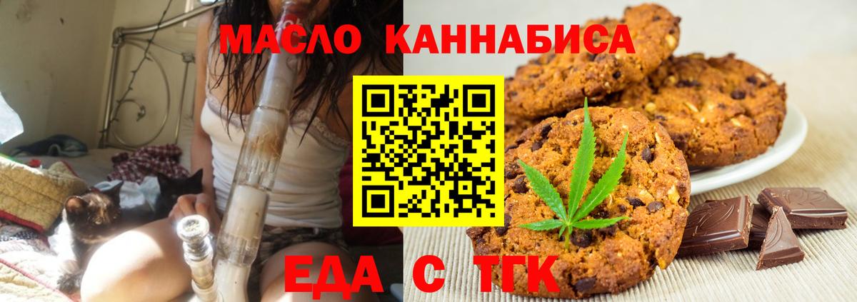 Томск  Canna-Cookies конопля  Вход с VPN 