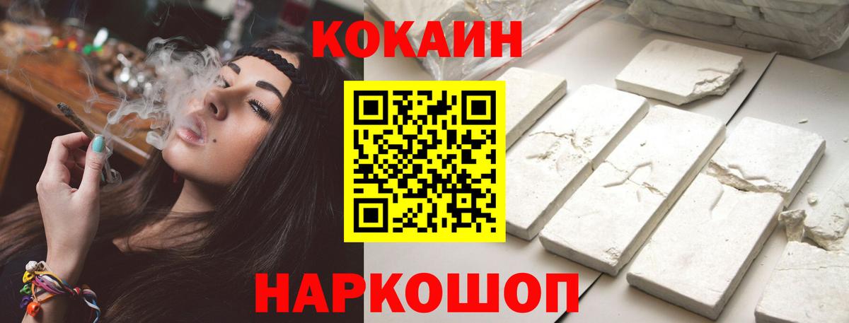 Cocaine 97% Томск