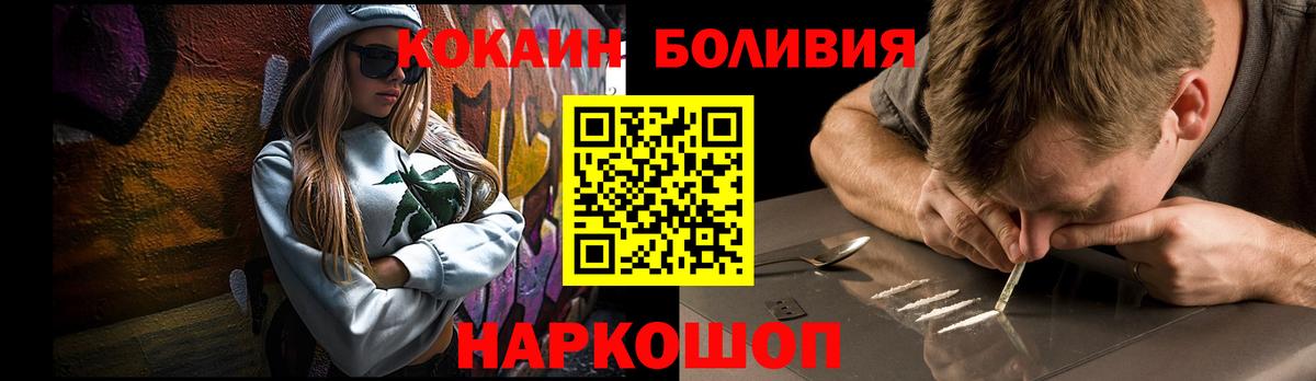 КОКАИН FishScale  Томск  Cocaine FishScale 