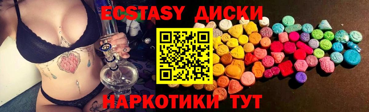 Томск  ЭКСТАЗИ  Вход с VPN  Экстази Cube  ЭКСТАЗИ TESLA 