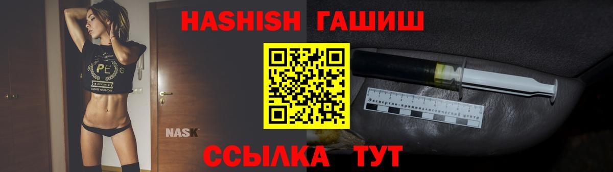 Гашиш  Томск  ГАШ гарик  ГАШИШ гарик 