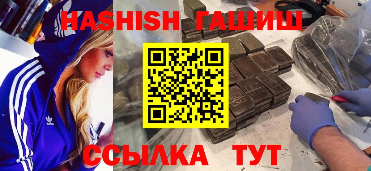 ГАШ хэш Томск