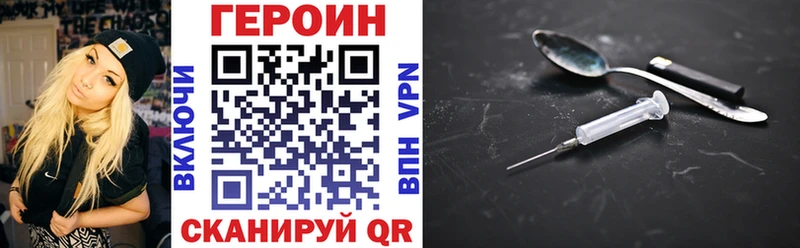 ГЕРОИН Афган  Томск 