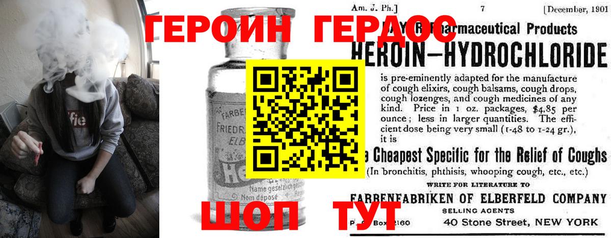 ГЕРОИН Афган Томск