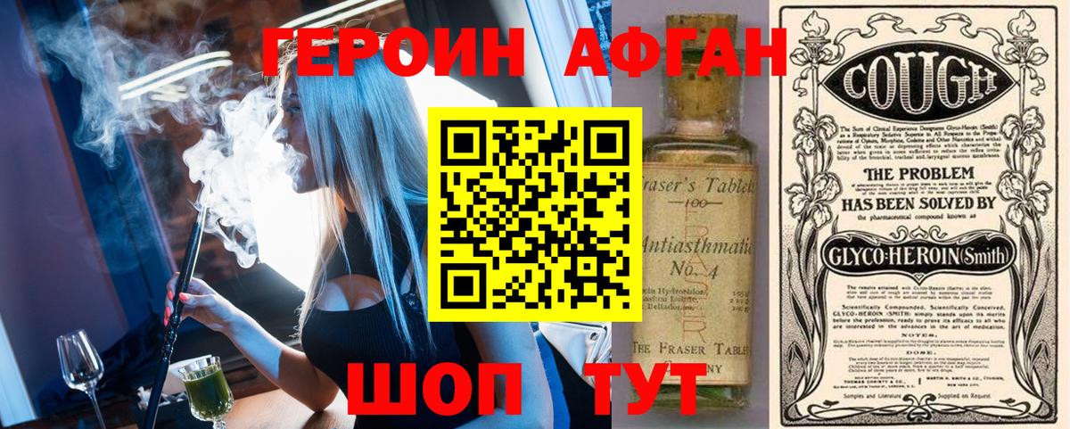 Героин  Томск  ГЕРОИН герыч 