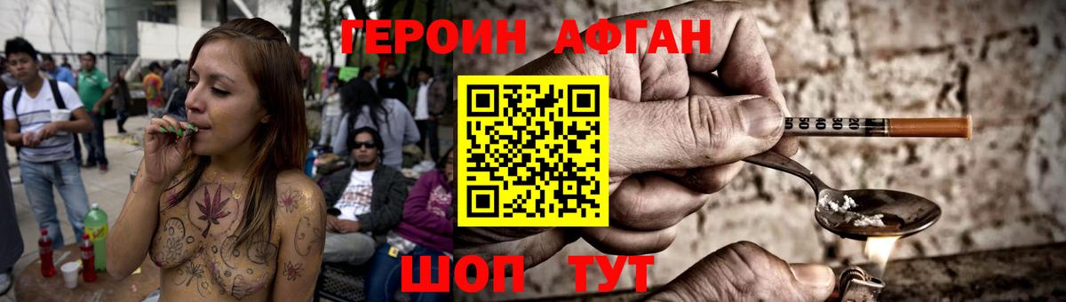 ГЕРОИН гречка  Вход с VPN  Томск 