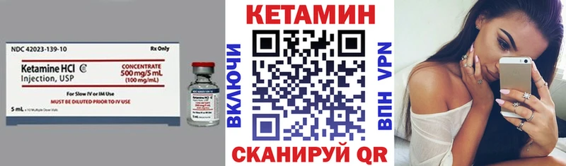 Кетамин ketamine  купить   Томск 