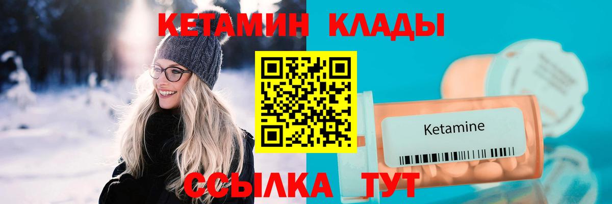 Кетамин ketamine  Вход с VPN  Томск 
