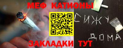 мяу мяу кристалл Берёзовский