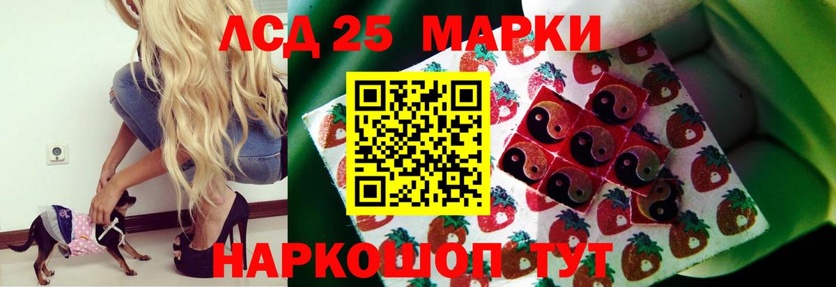 Лсд 25 экстази ecstasy Томск