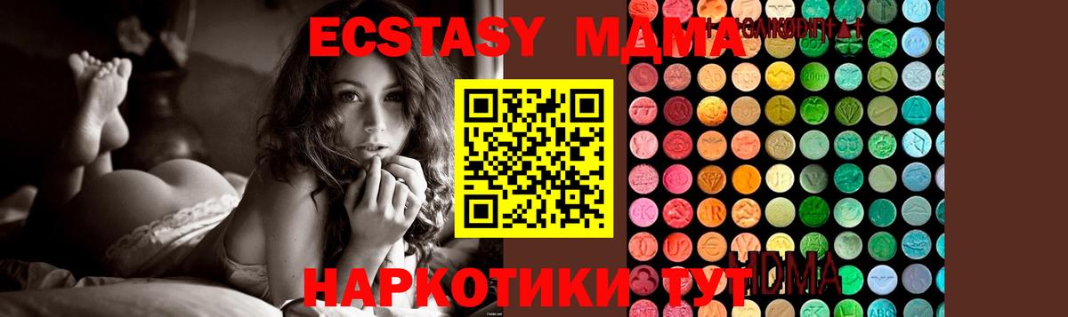 MDMA Molly  Томск  МДМА crystal 