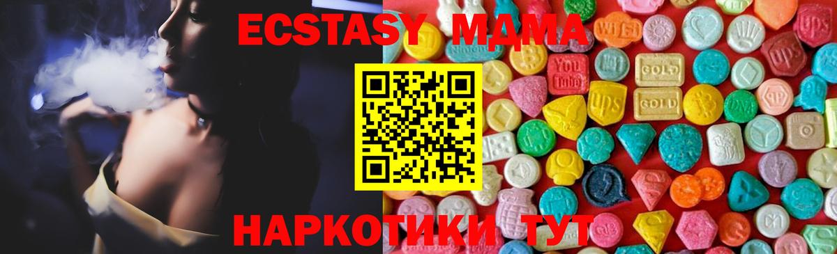 Томск  MDMA VHQ  MDMA crystal  Вход с VPN 
