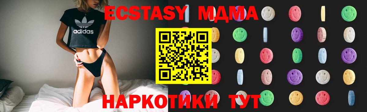 МДМА VHQ Томск