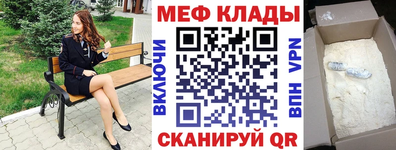 МЯУ-МЯУ мука  цены наркотик  darknet официальный сайт  Томск 