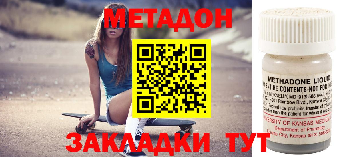 mega ссылки  Метадон мёд  Вход с VPN  Томск 