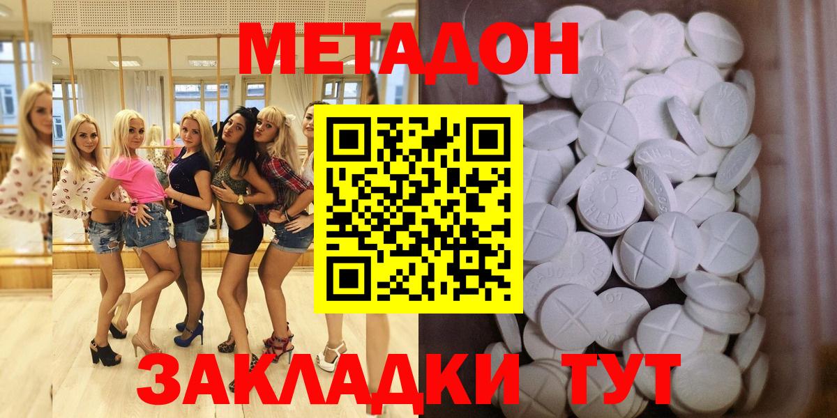 Конопля  Cocaine  Меф кристаллы  ГАШИШ  Томск  Вход с VPN  Гашиш 