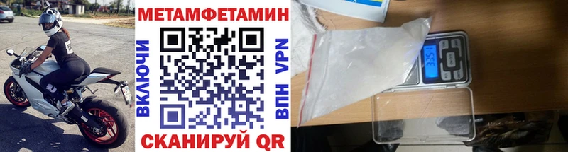 МЕТАМФЕТАМИН кристалл  Томск 