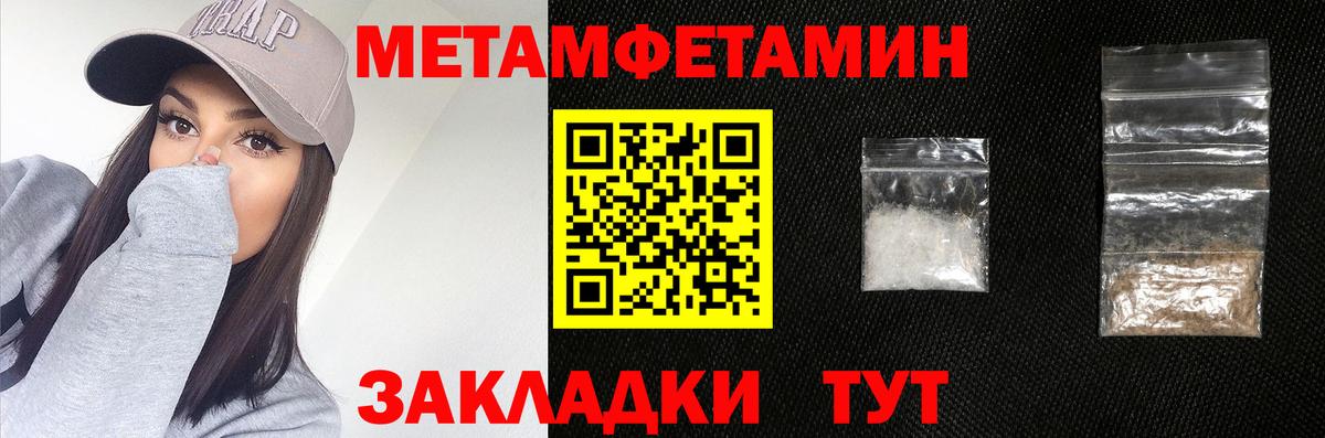 Томск  МЕТАМФЕТАМИН Methamphetamine  Вход с VPN 