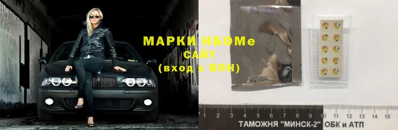 Марки NBOMe 1,8мг  хочу   Томск 