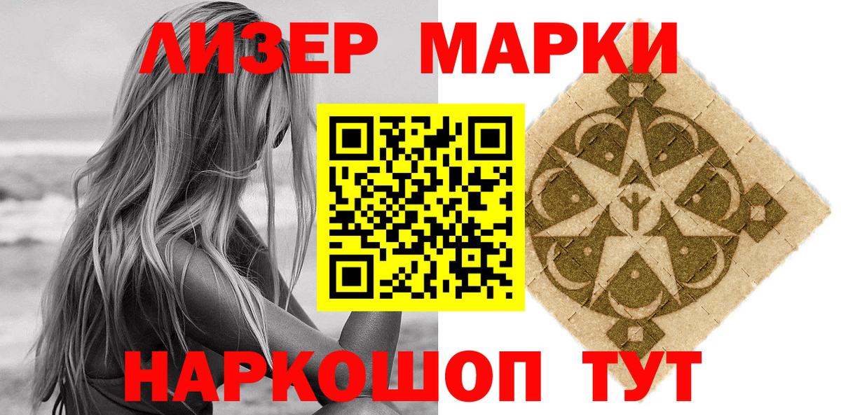 Томск  Марки NBOMe 1,5мг  Марки NBOMe 1,5мг  Вход с VPN 
