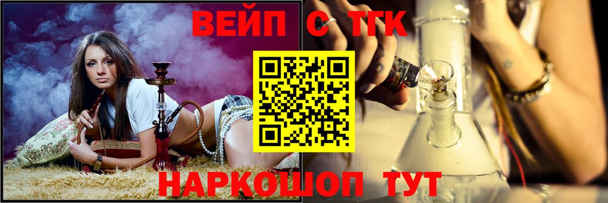 Дистиллят ТГК вейп Томск