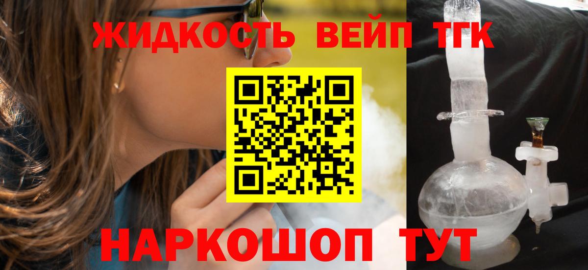 Дистиллят ТГК концентрат  дарнет шоп  Томск  ТГК THC oil  Вход с VPN 